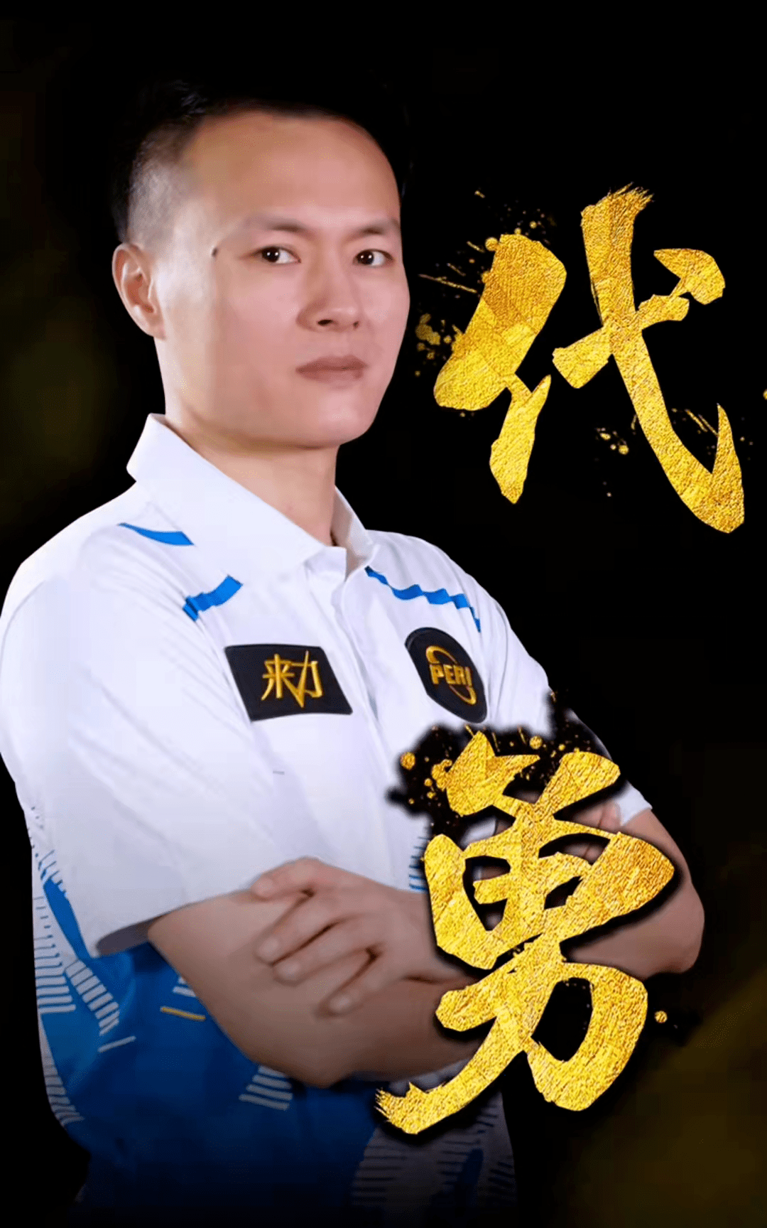 的复出曾让 的复出曾让